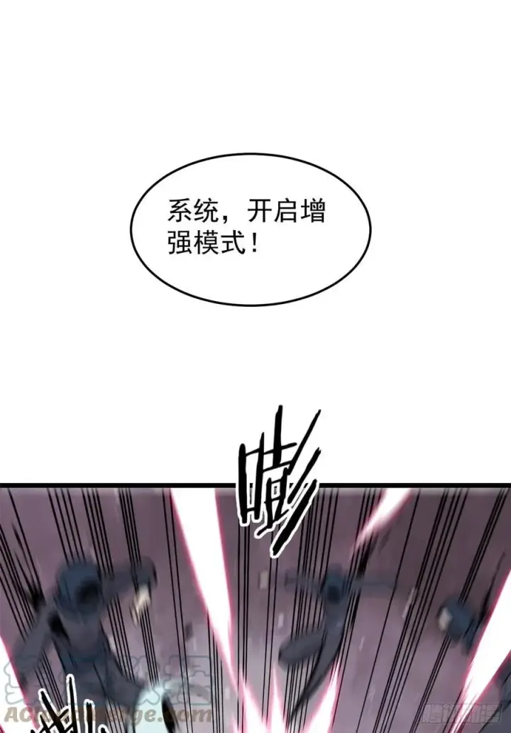 《万古最强宗》78 好汹涌好澎湃图25