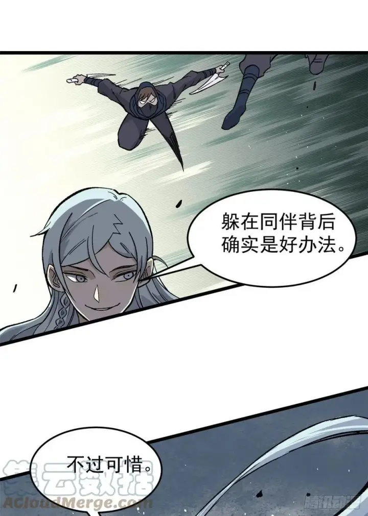 《万古最强宗》78 好汹涌好澎湃图28