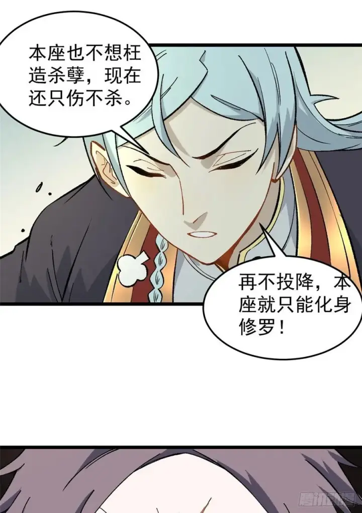 《万古最强宗》78 好汹涌好澎湃图32