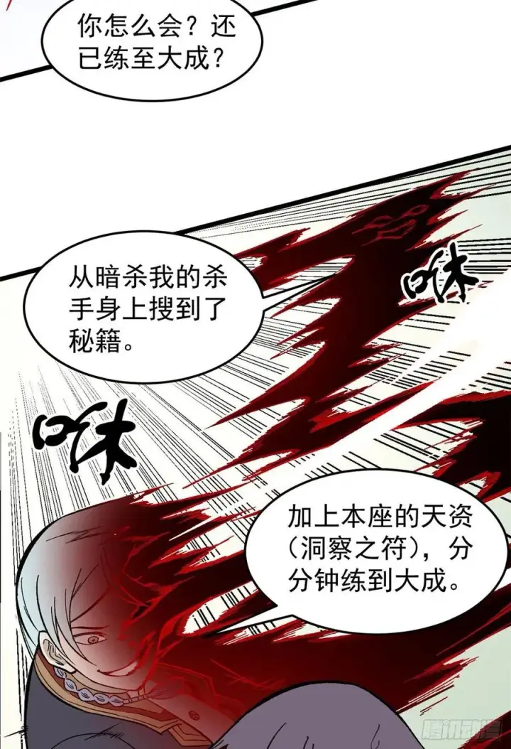《万古最强宗》78 好汹涌好澎湃图38