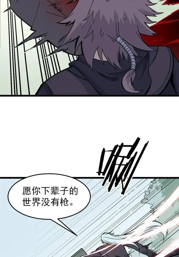 《万古最强宗》78 好汹涌好澎湃图39