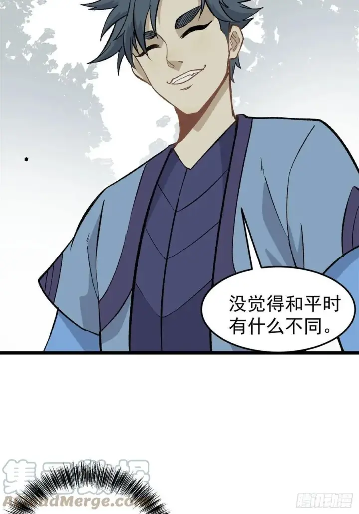 《万古最强宗》78 好汹涌好澎湃图7