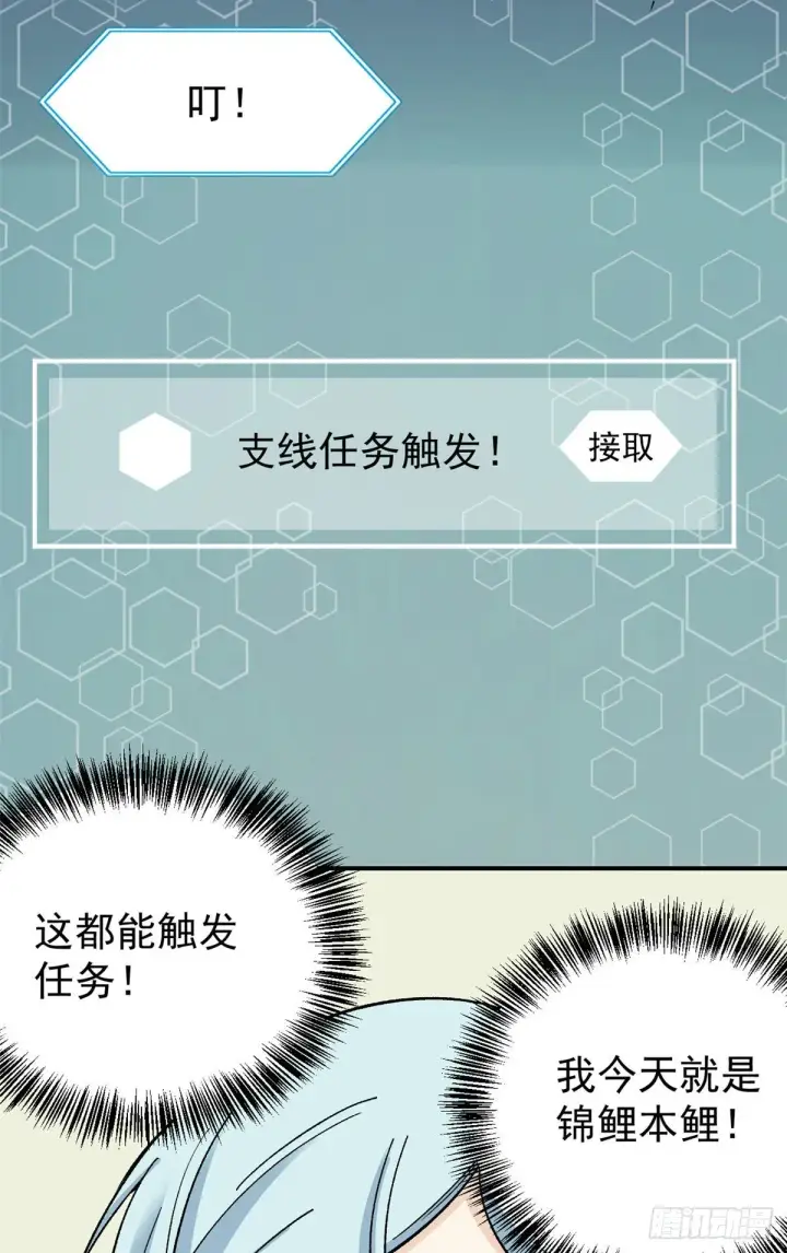 《万古最强宗》08 他是真能吹！图11