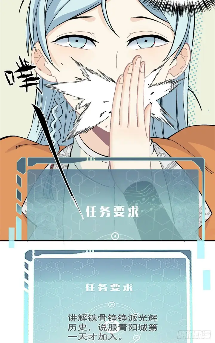 《万古最强宗》08 他是真能吹！图12