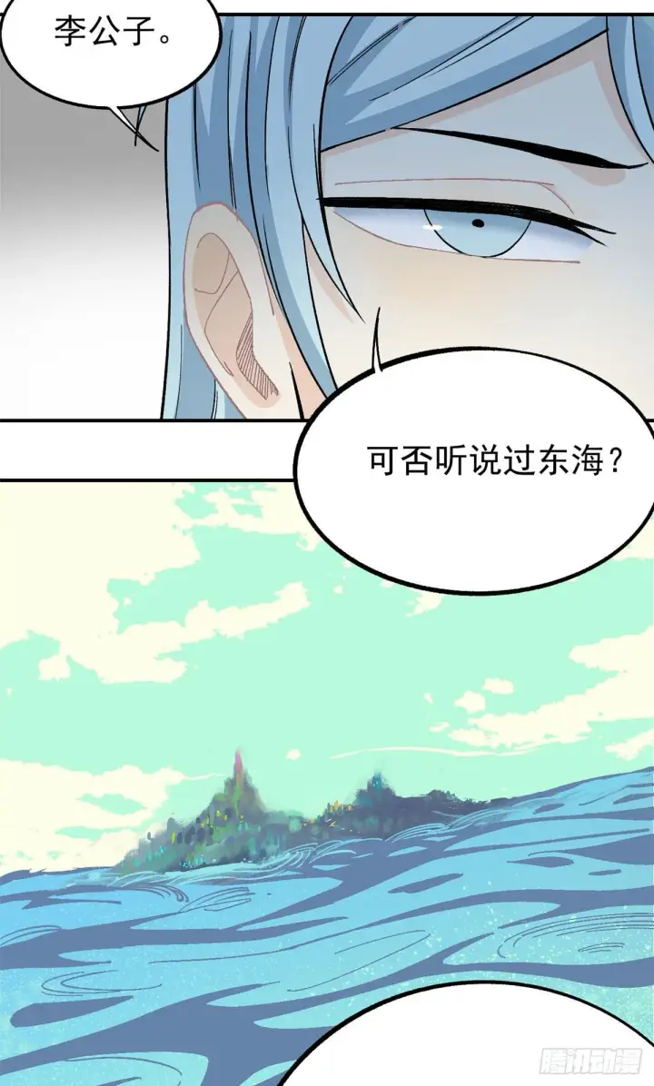 《万古最强宗》08 他是真能吹！图20