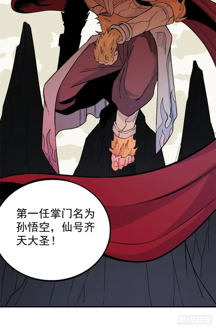 《万古最强宗》08 他是真能吹！图23