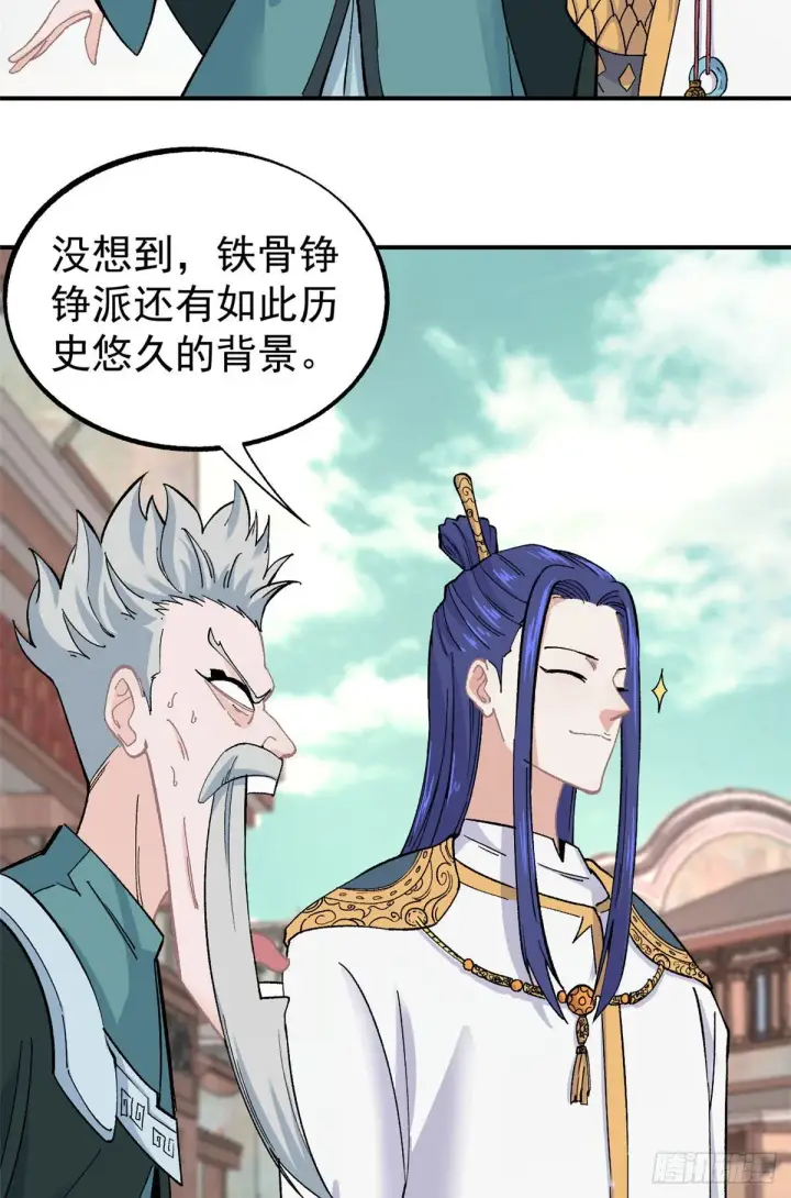 《万古最强宗》08 他是真能吹！图33