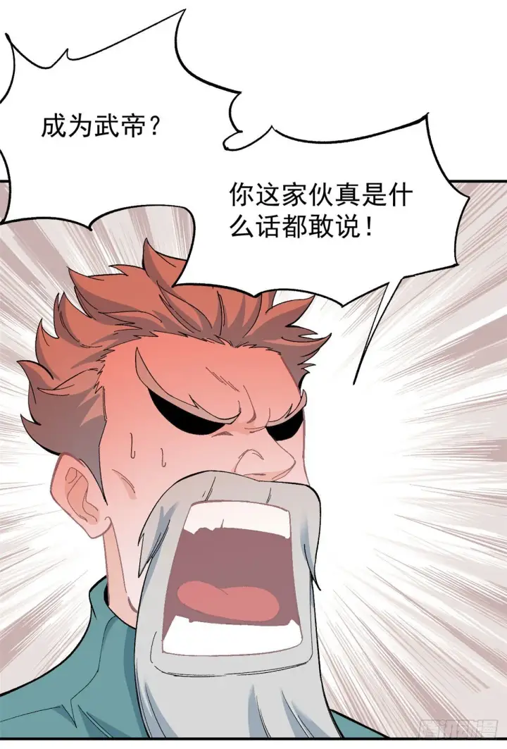 《万古最强宗》08 他是真能吹！图43