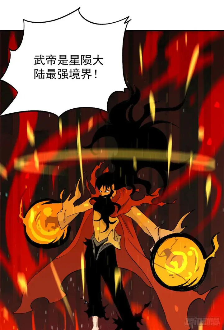 《万古最强宗》08 他是真能吹！图44