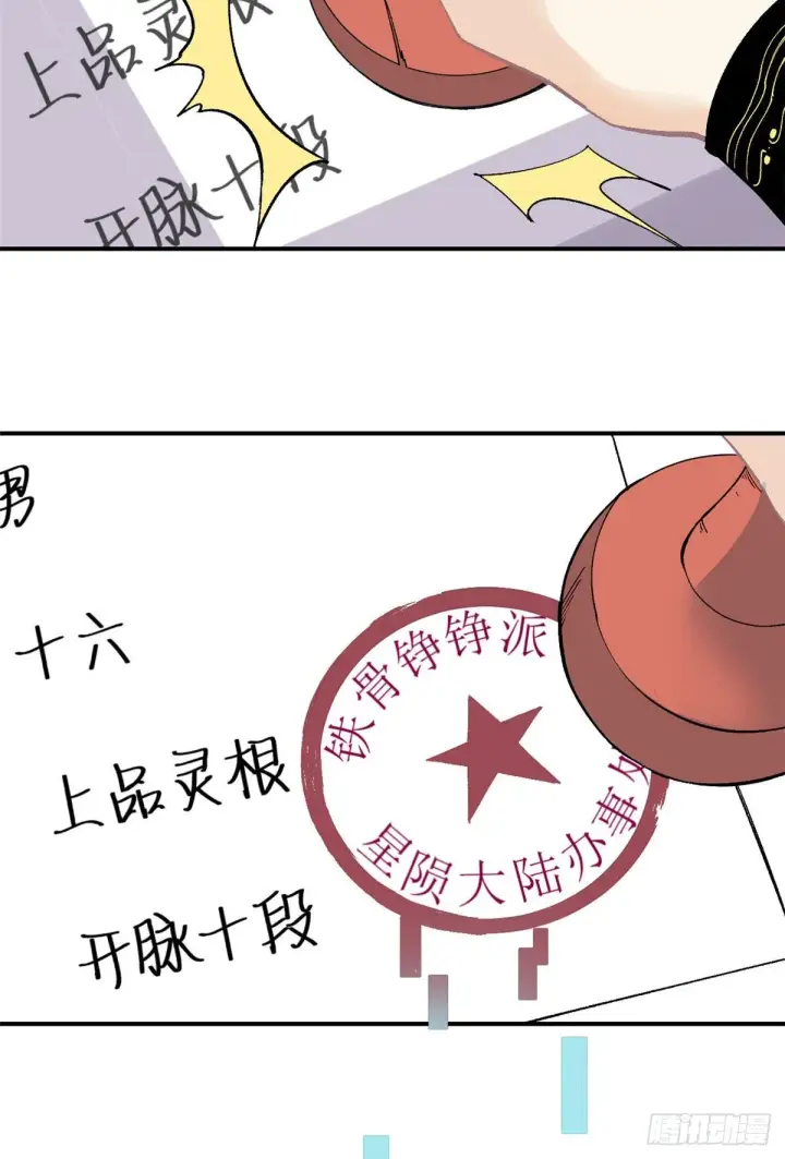 《万古最强宗》08 他是真能吹！图48