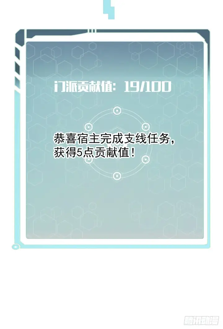 《万古最强宗》08 他是真能吹！图49