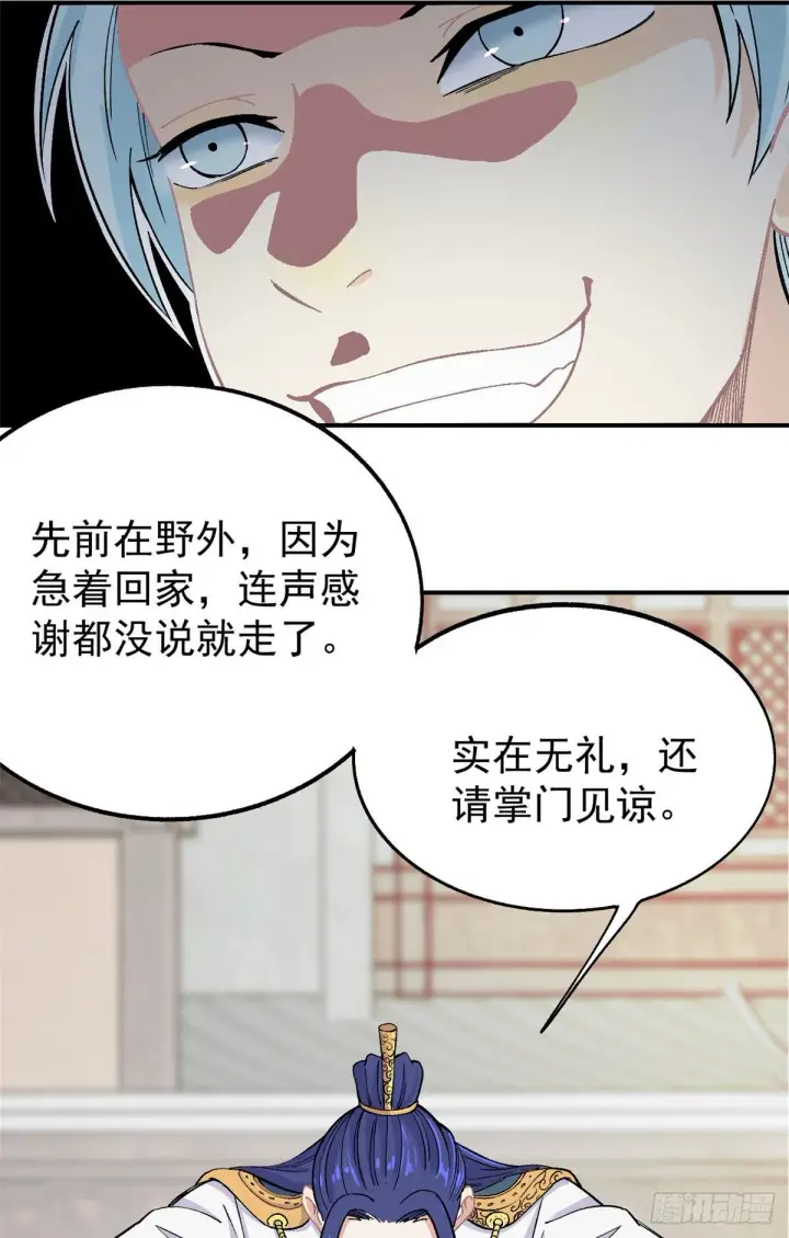 《万古最强宗》08 他是真能吹！图5