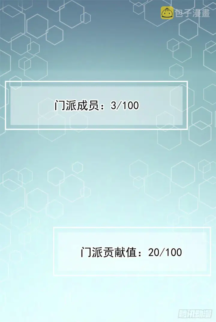 《万古最强宗》08 他是真能吹！图50