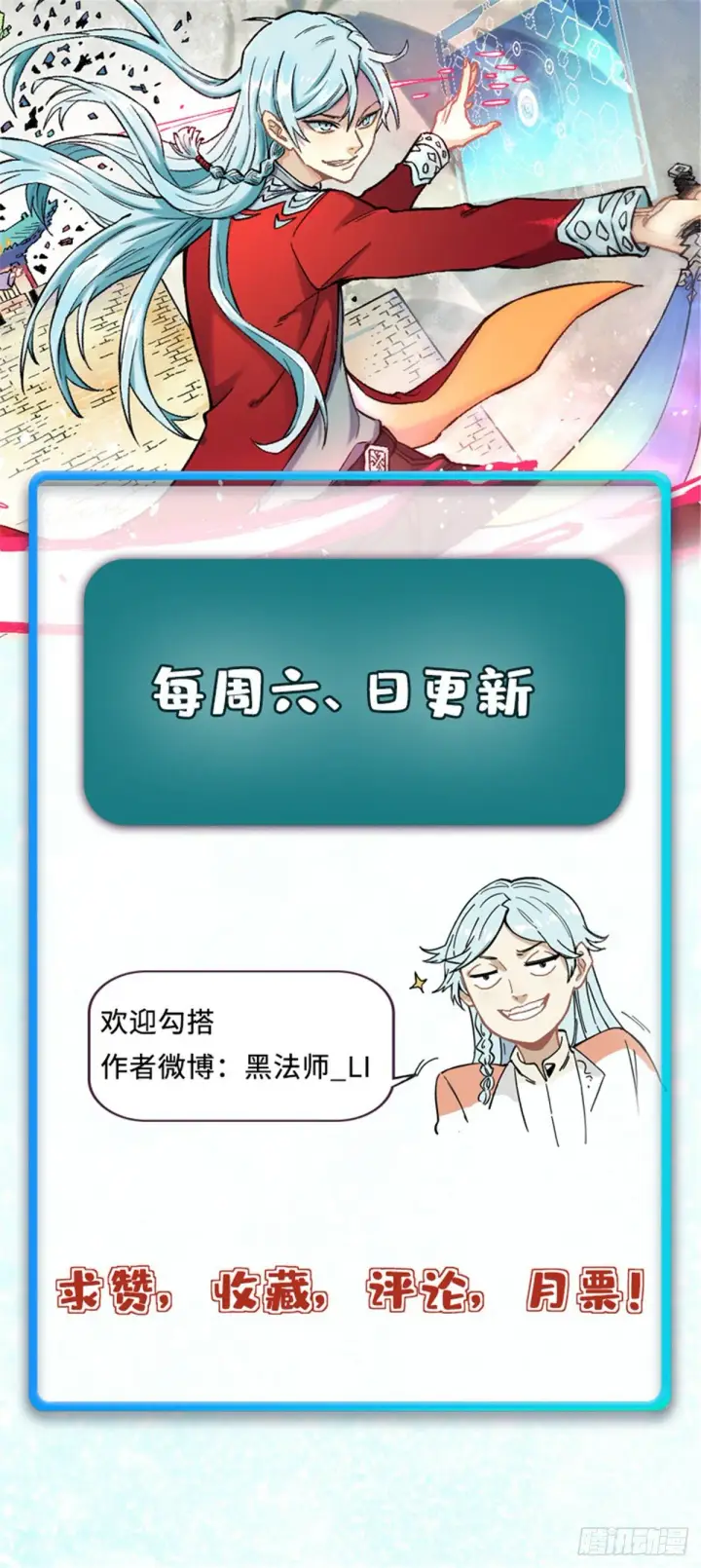 《万古最强宗》08 他是真能吹！图54