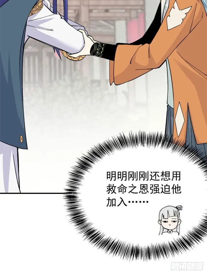 《万古最强宗》08 他是真能吹！图9
