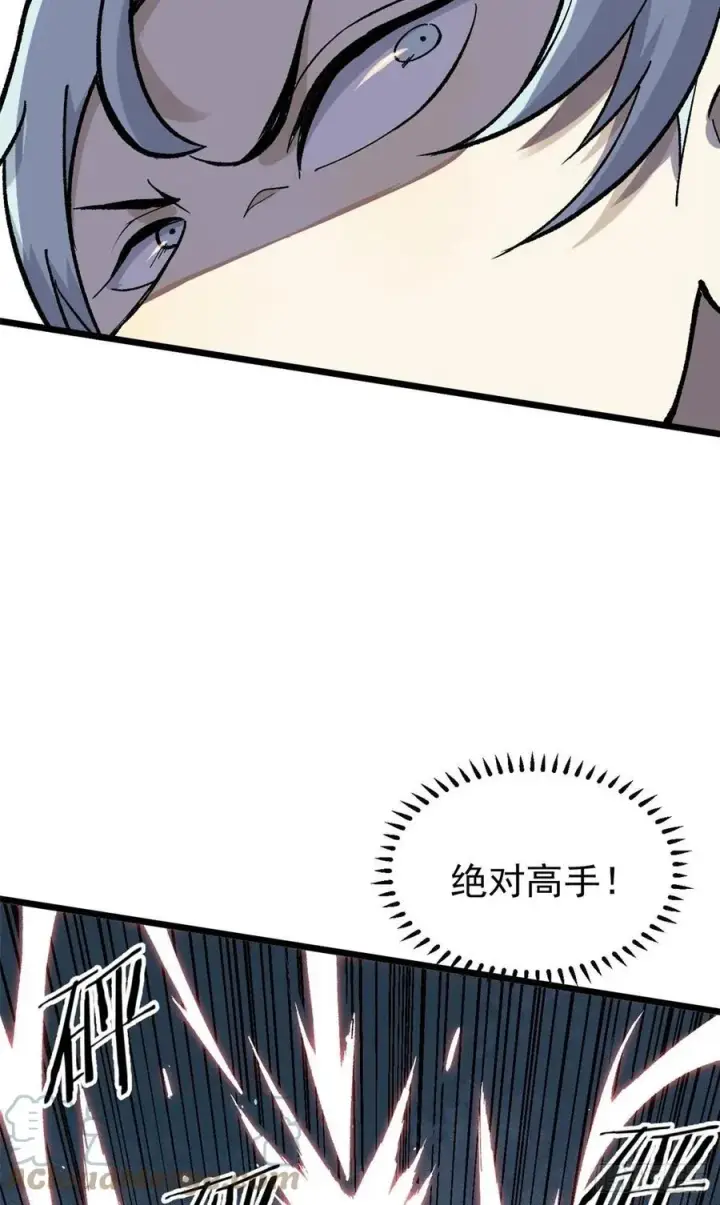 《万古最强宗》79 细雨楼楼主图13