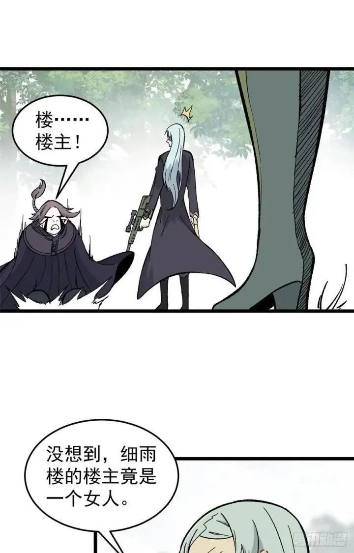 《万古最强宗》79 细雨楼楼主图2