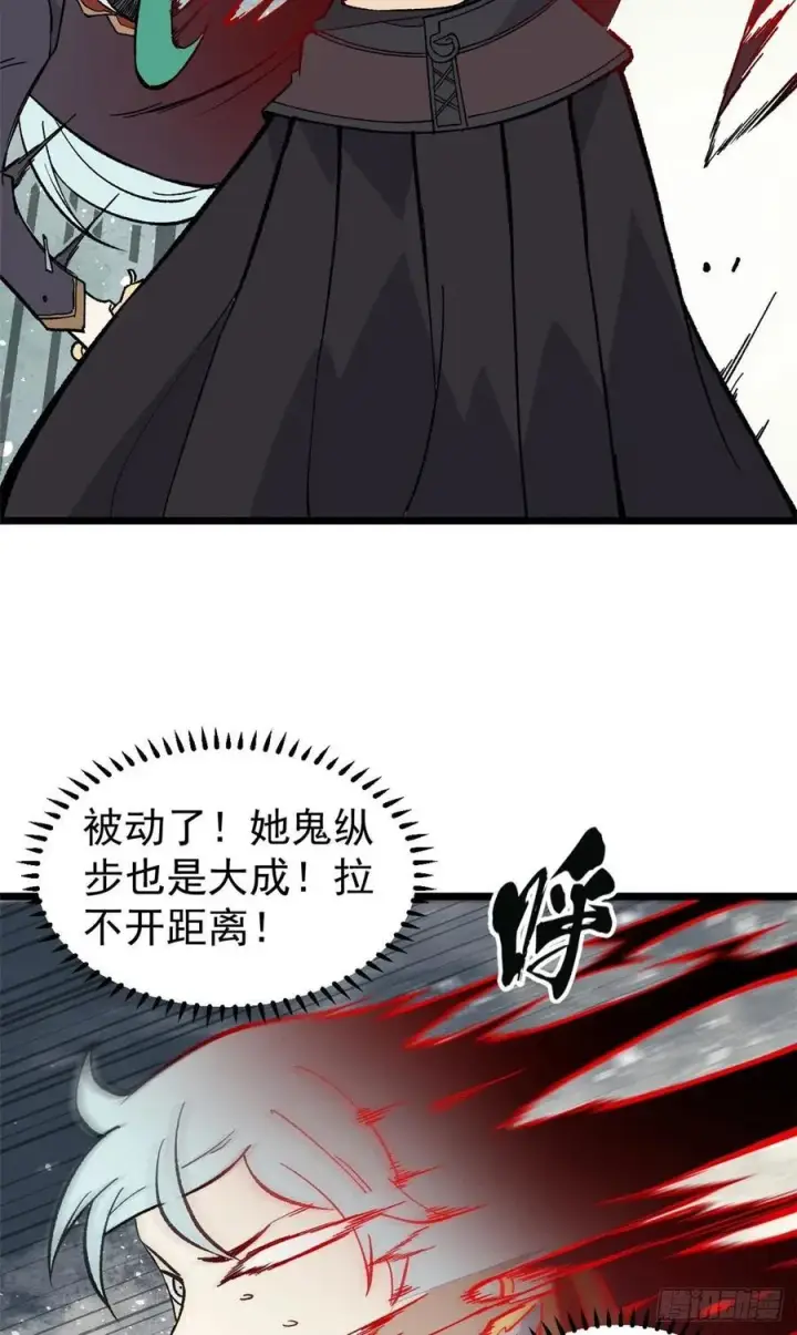 《万古最强宗》79 细雨楼楼主图22