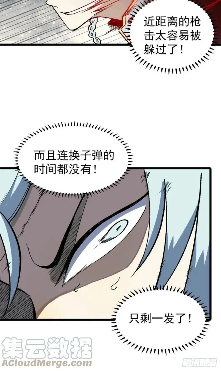 《万古最强宗》79 细雨楼楼主图23