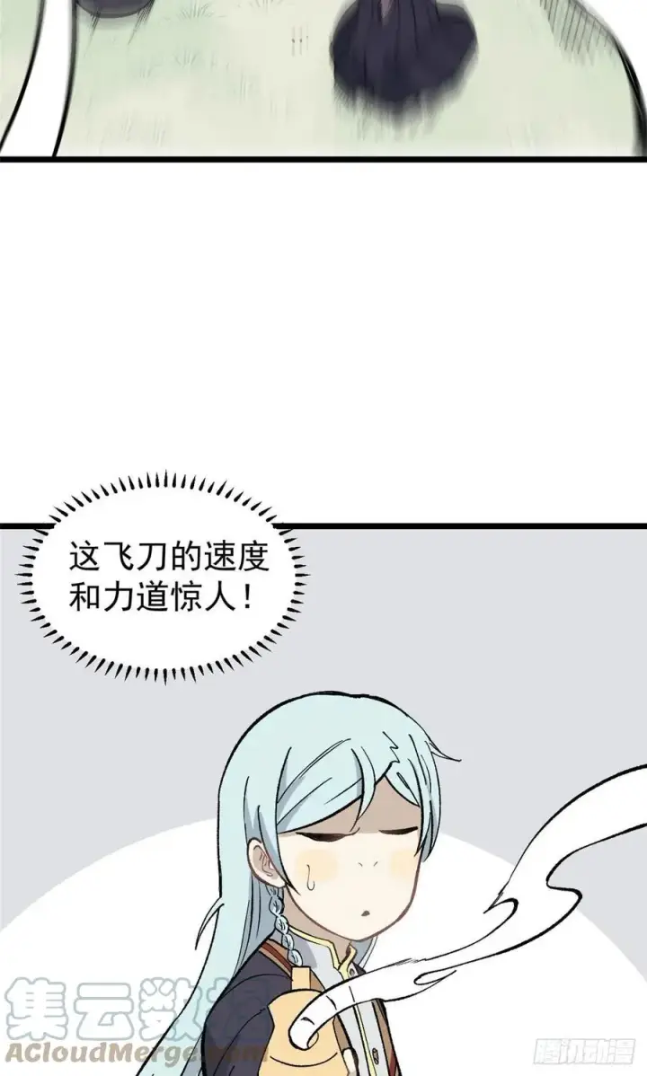 《万古最强宗》79 细雨楼楼主图7
