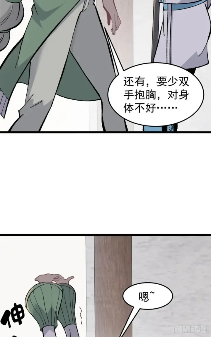 《万古最强宗》80 你就是我的人了图13