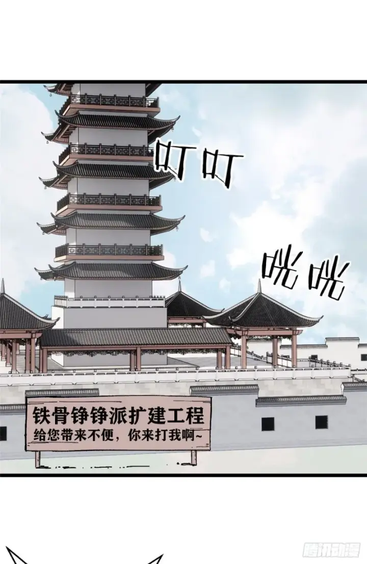 《万古最强宗》80 你就是我的人了图2