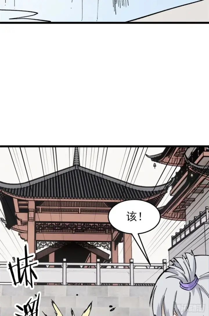 《万古最强宗》80 你就是我的人了图23