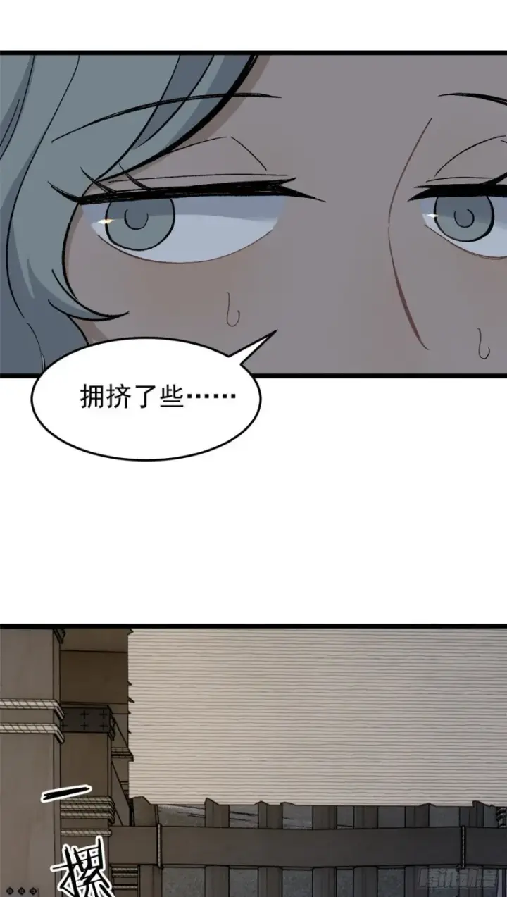 《万古最强宗》80 你就是我的人了图28