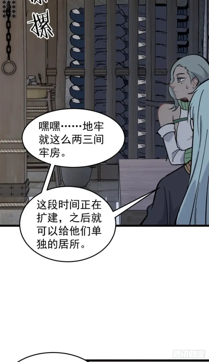 《万古最强宗》80 你就是我的人了图29