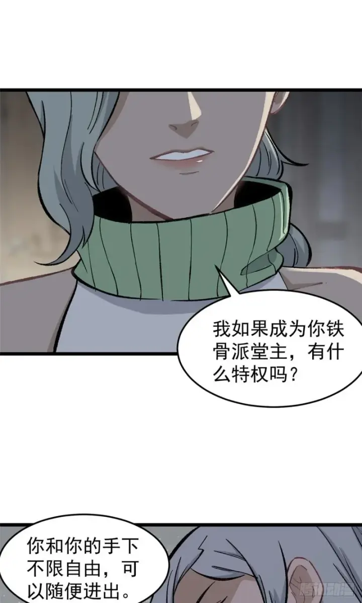 《万古最强宗》80 你就是我的人了图41