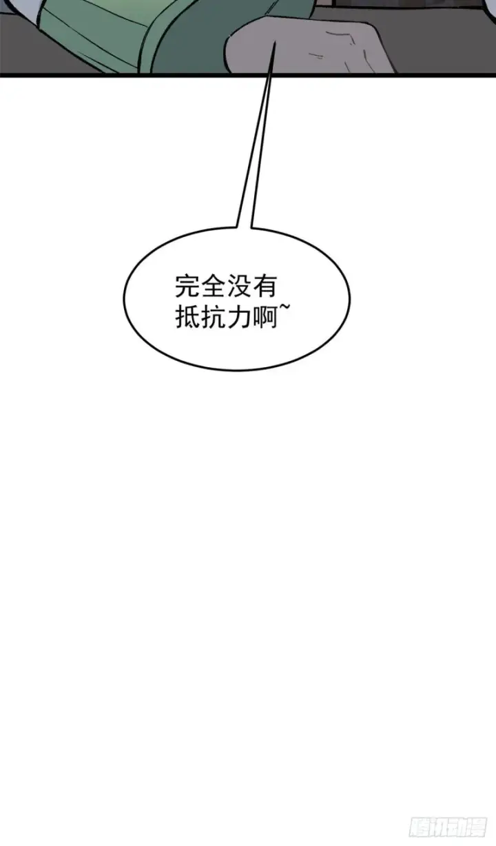 《万古最强宗》80 你就是我的人了图48