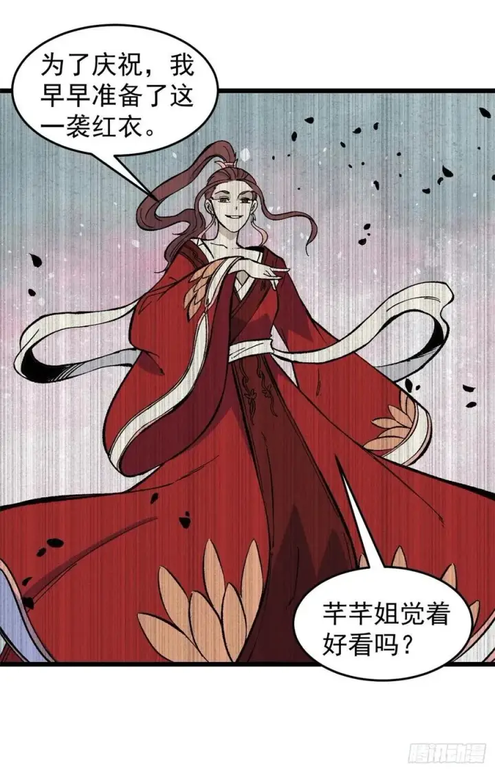 《万古最强宗》81 芊芊想打人图11
