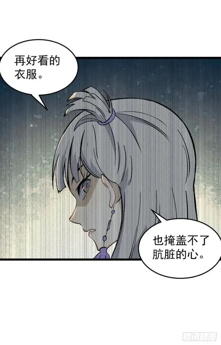 《万古最强宗》81 芊芊想打人图12