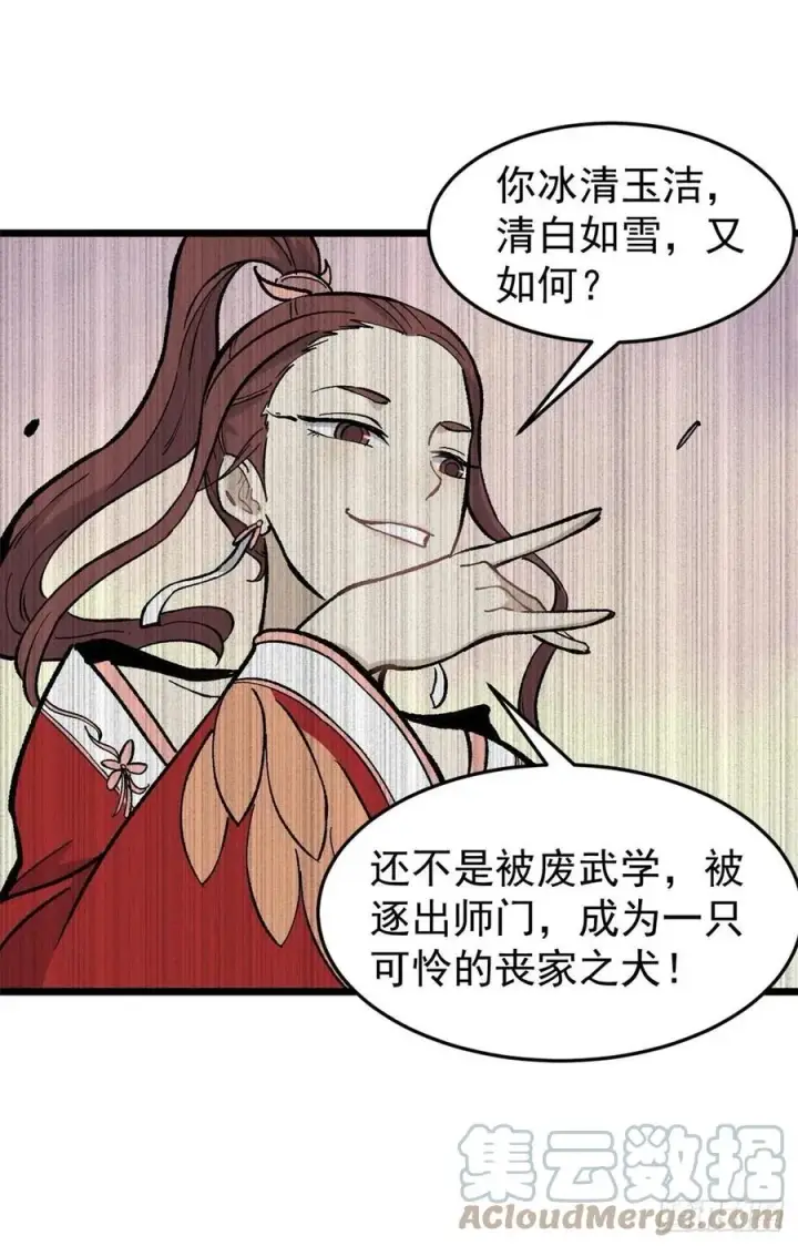《万古最强宗》81 芊芊想打人图13