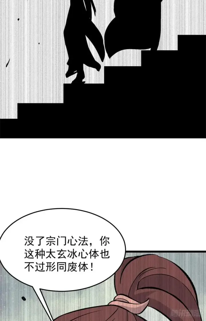 《万古最强宗》81 芊芊想打人图15