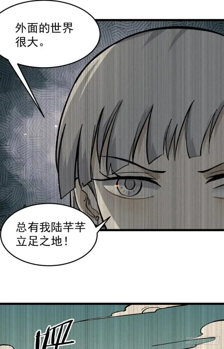 《万古最强宗》81 芊芊想打人图17