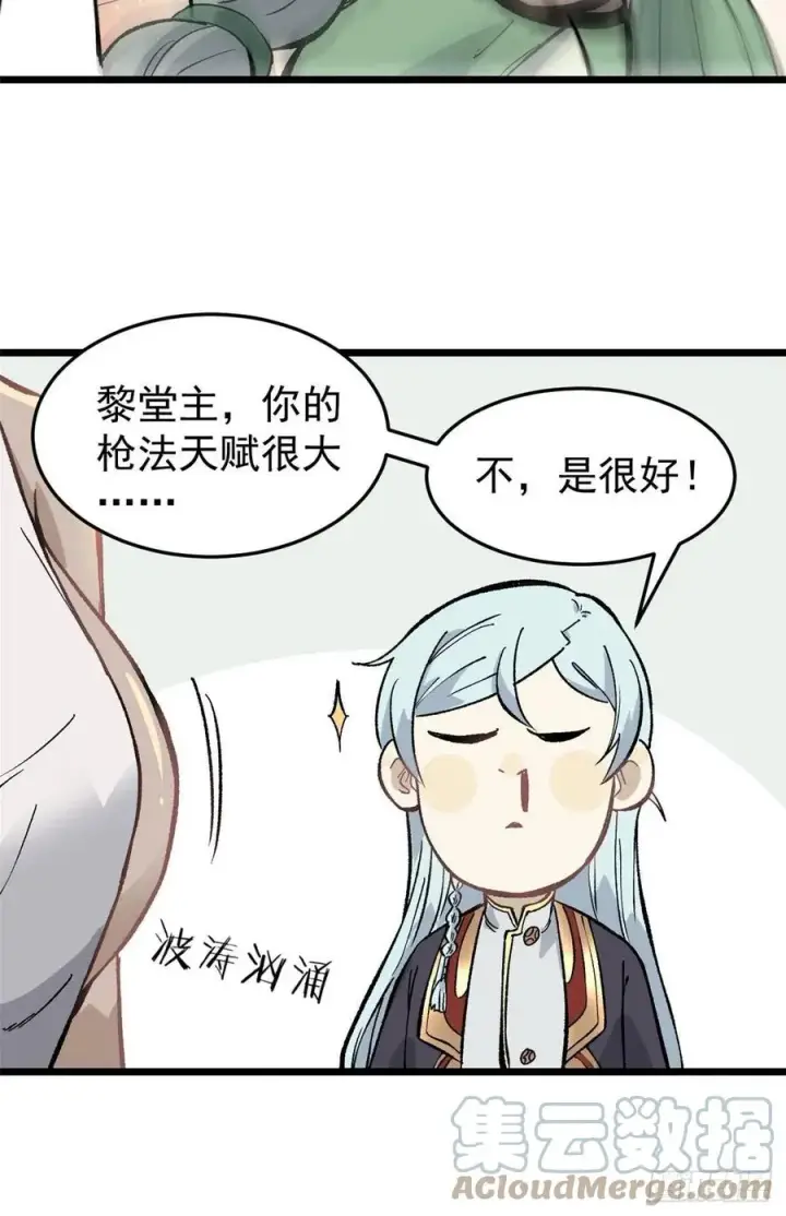 《万古最强宗》81 芊芊想打人图28