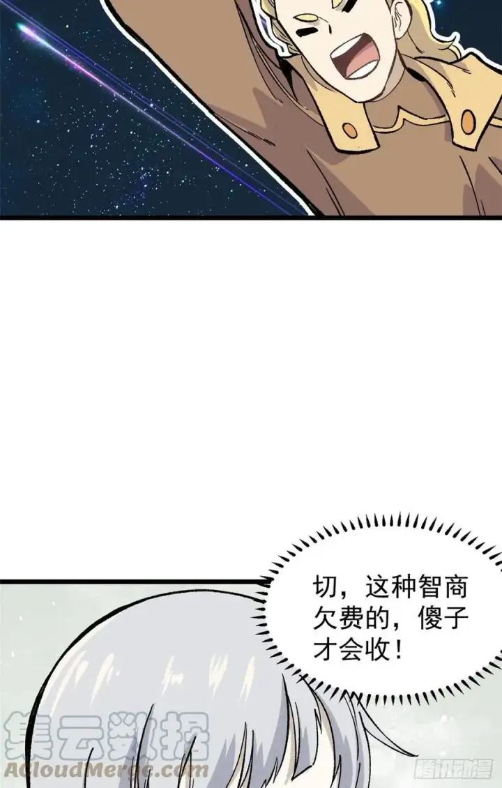 《万古最强宗》81 芊芊想打人图34