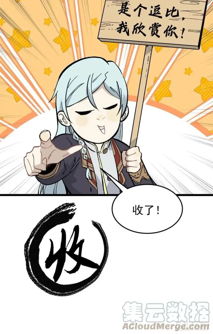 《万古最强宗》81 芊芊想打人图37