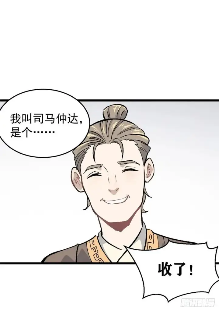 《万古最强宗》81 芊芊想打人图39