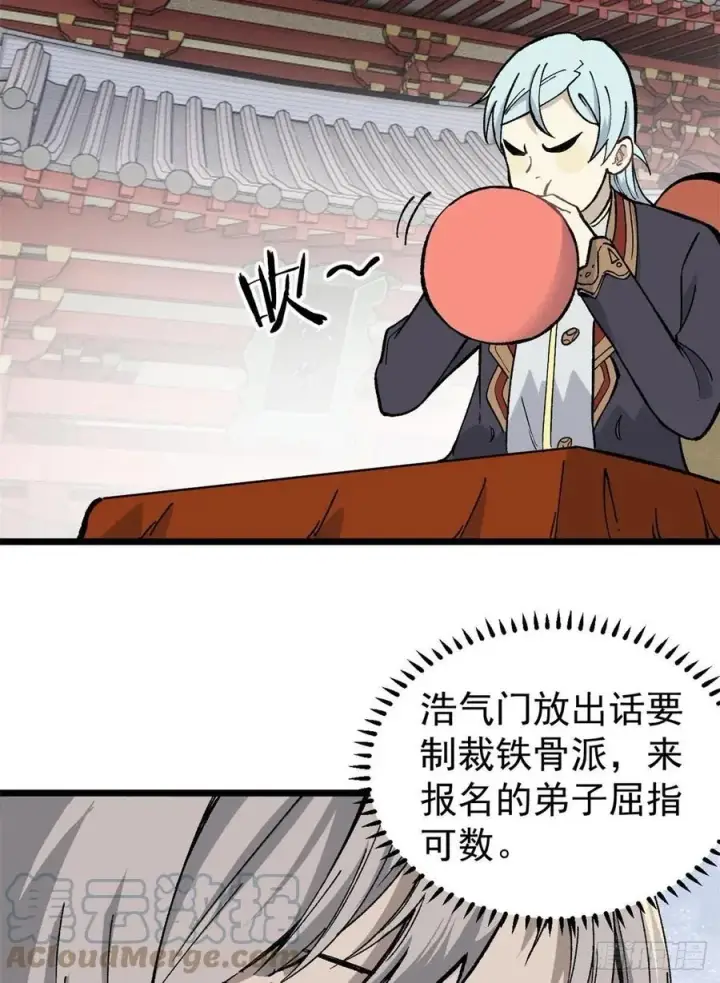 《万古最强宗》81 芊芊想打人图43