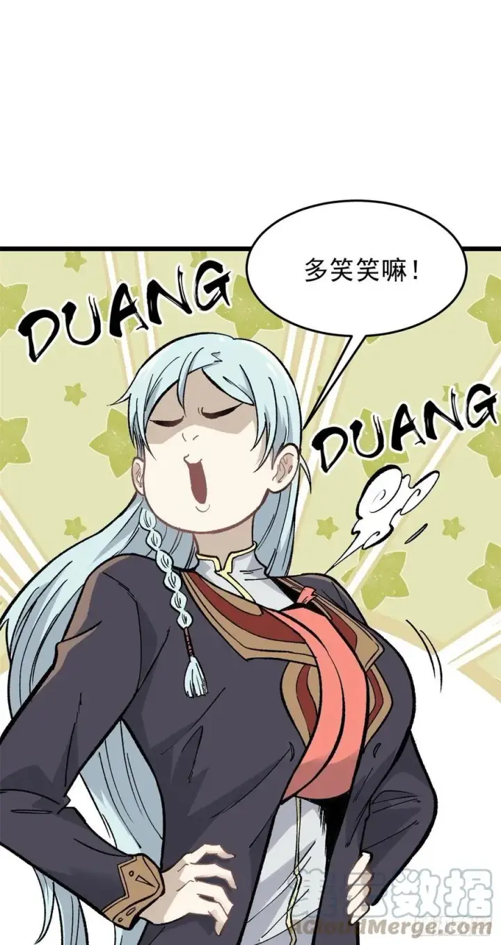 《万古最强宗》81 芊芊想打人图46