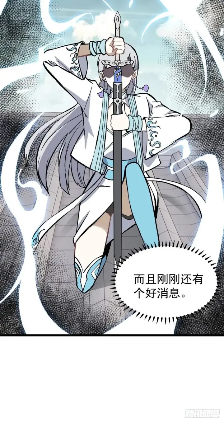 《万古最强宗》81 芊芊想打人图48