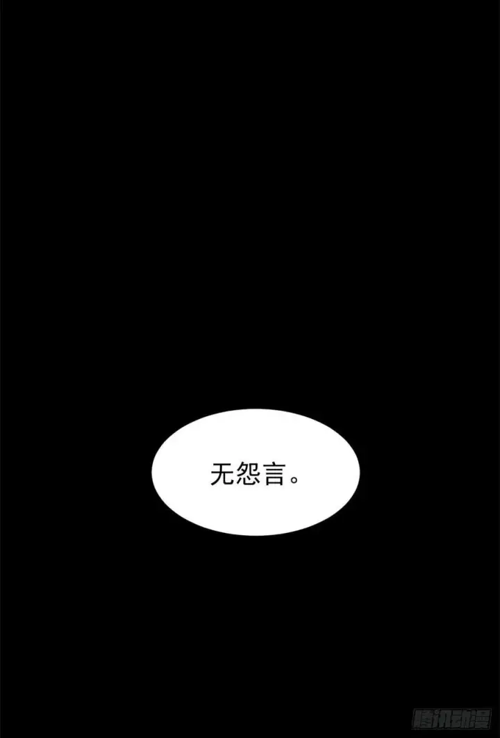 《万古最强宗》81 芊芊想打人图6