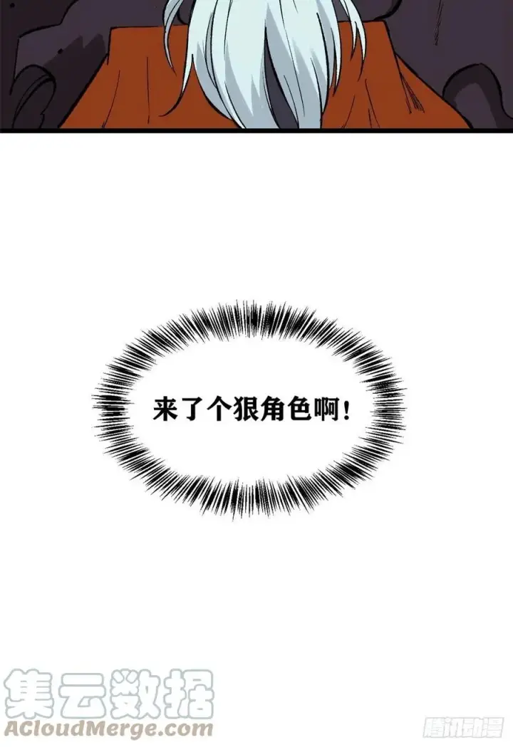 《万古最强宗》82 招生招到了大佬？图16