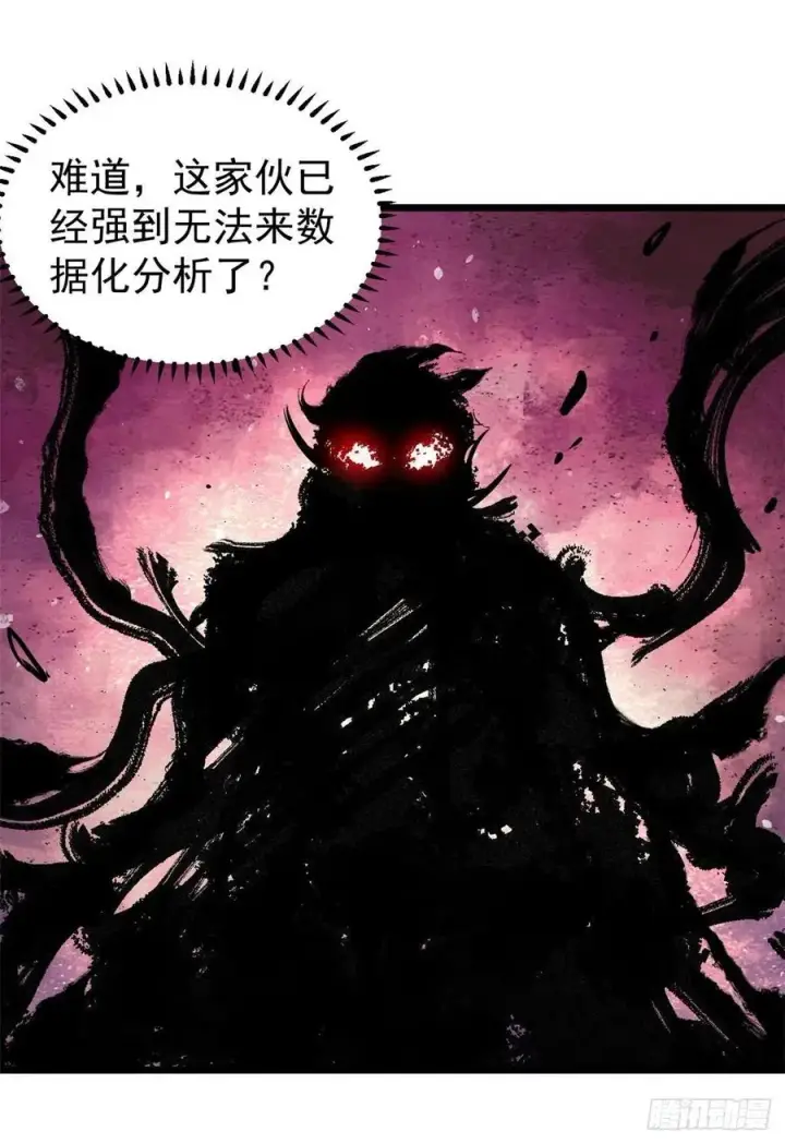 《万古最强宗》82 招生招到了大佬？图17