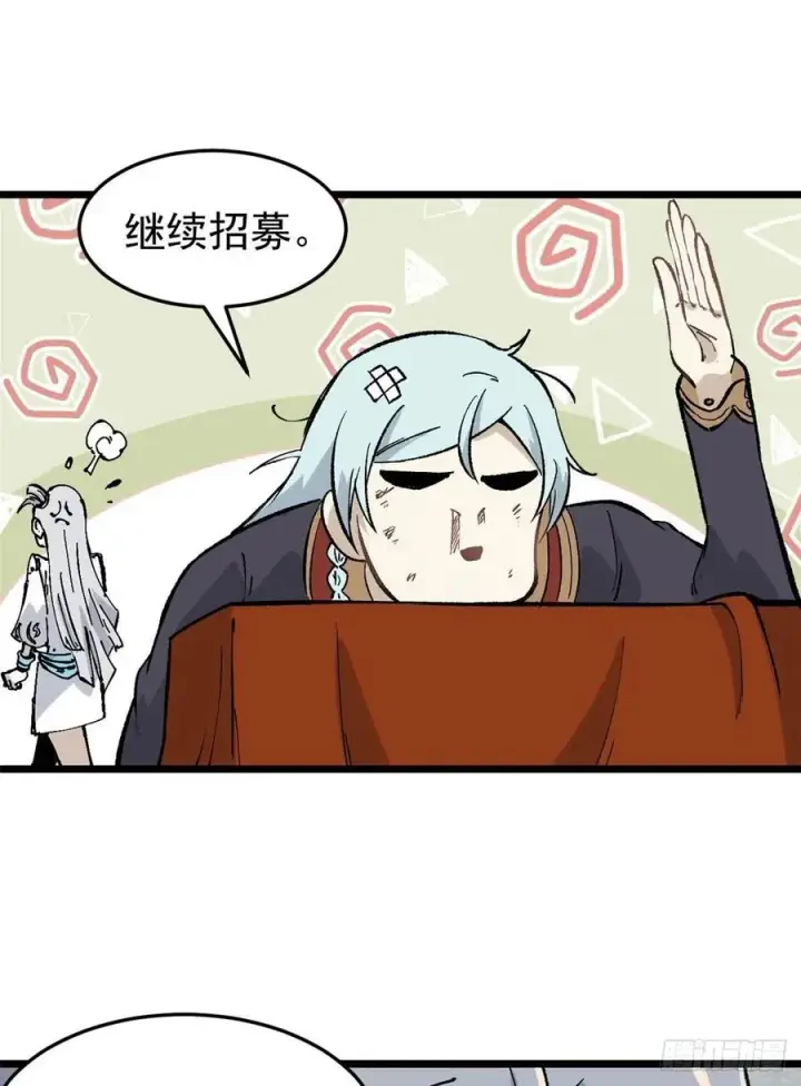 《万古最强宗》82 招生招到了大佬？图2