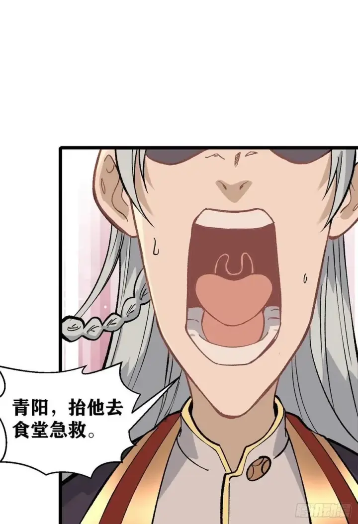 《万古最强宗》82 招生招到了大佬？图21