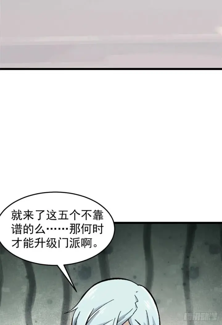《万古最强宗》82 招生招到了大佬？图24