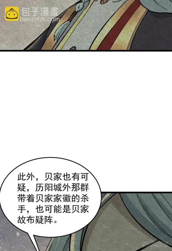 《万古最强宗》82 招生招到了大佬？图30